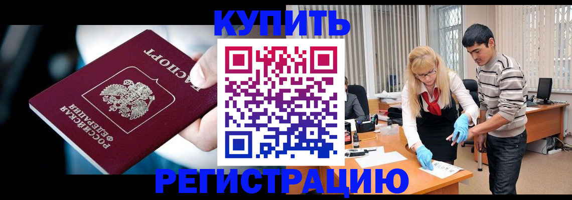 регистрация в Коле