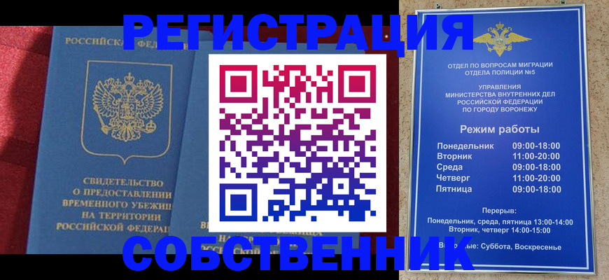 регистрация в Коле